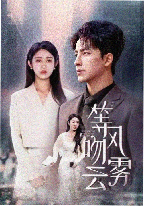 星轨追光者剧集封面